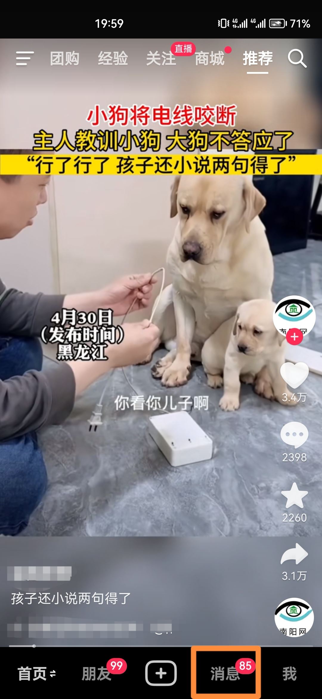 抖音怎么發(fā)語(yǔ)音？