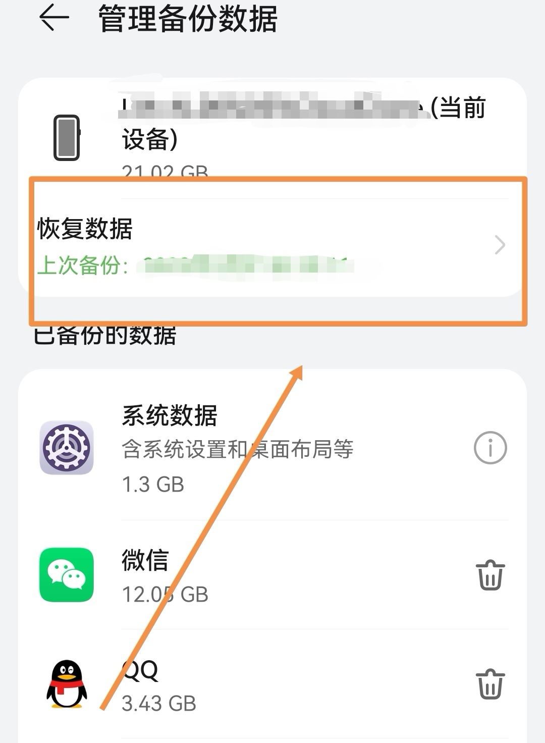 換手機(jī)了抖音聊天記錄怎么恢復(fù)？