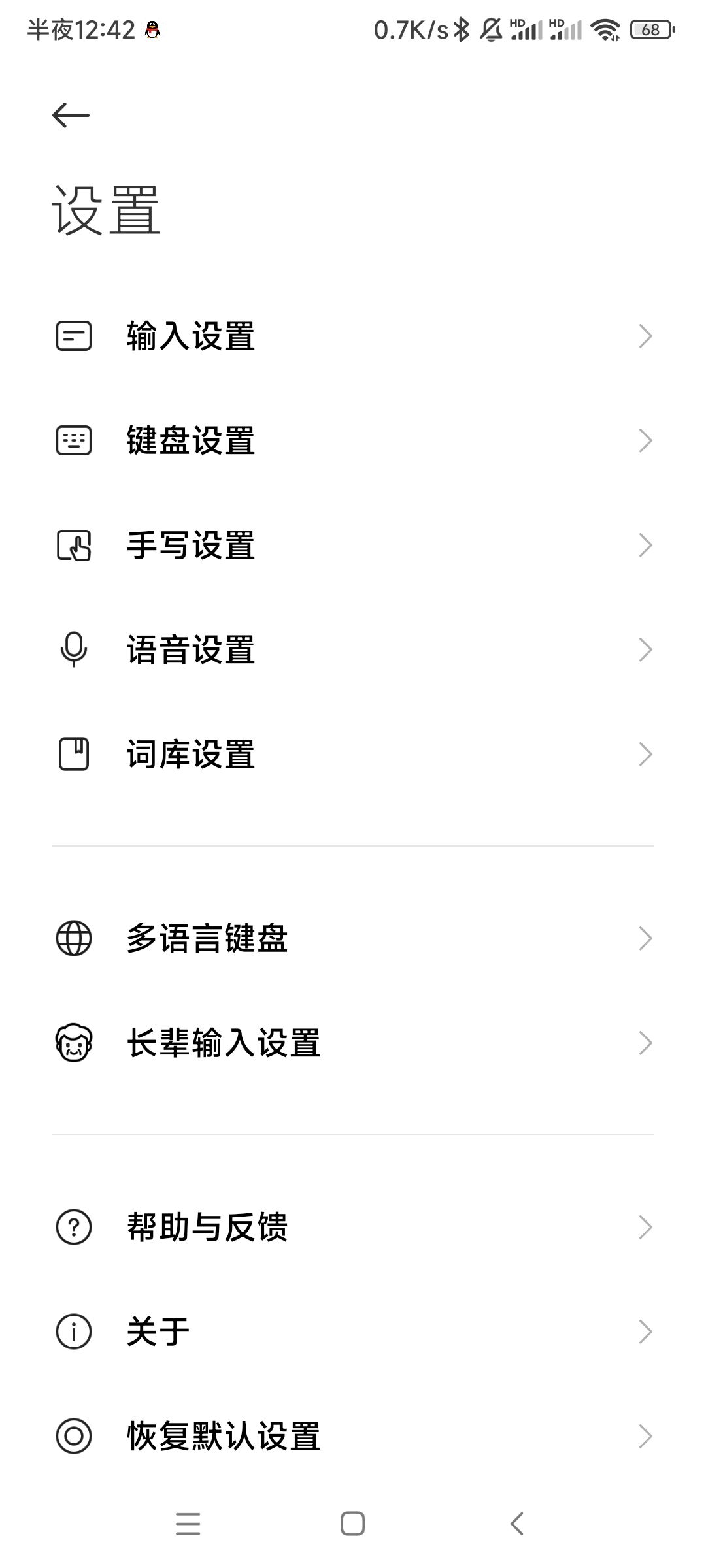 抖音聊天怎么回車直接發(fā)送？