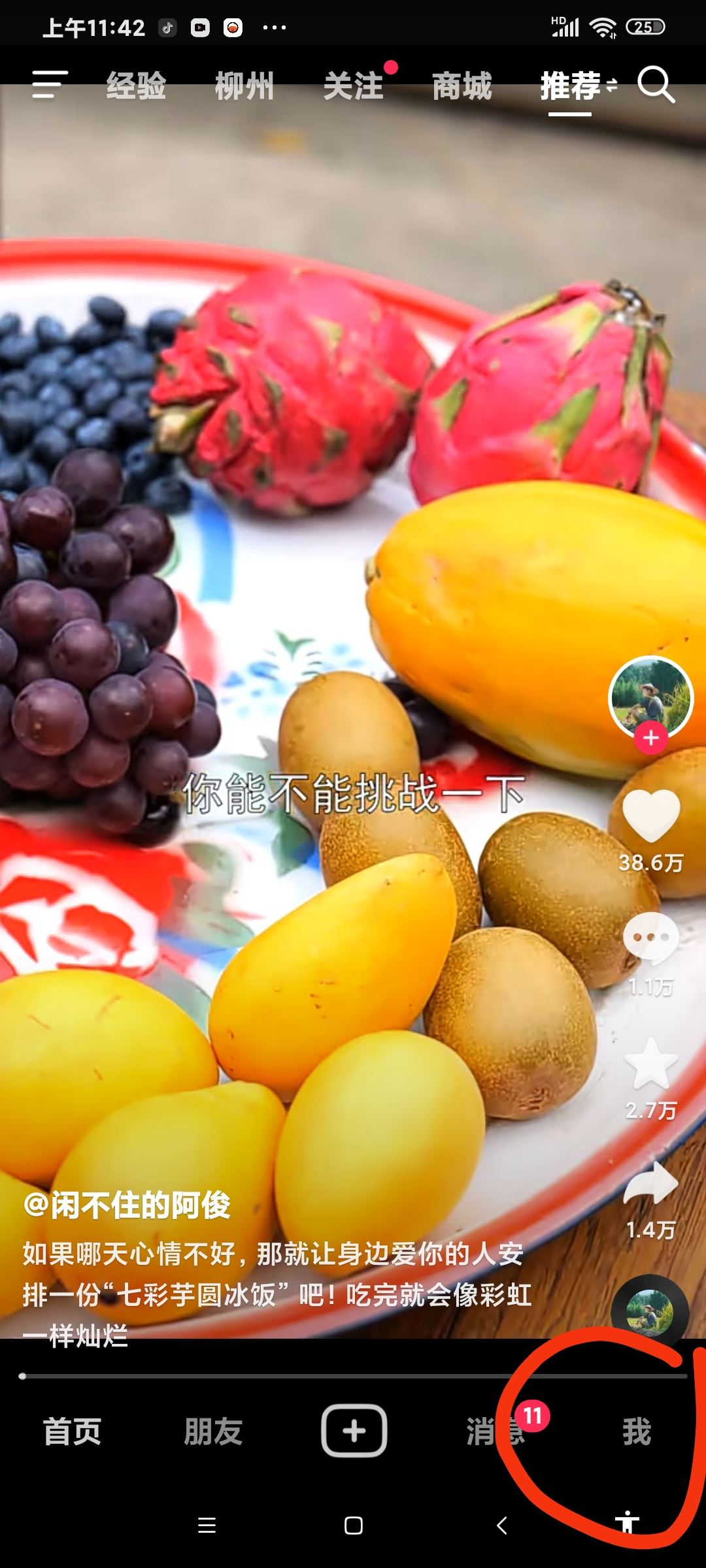 抖音能看到誰經(jīng)常偷看自己嗎？