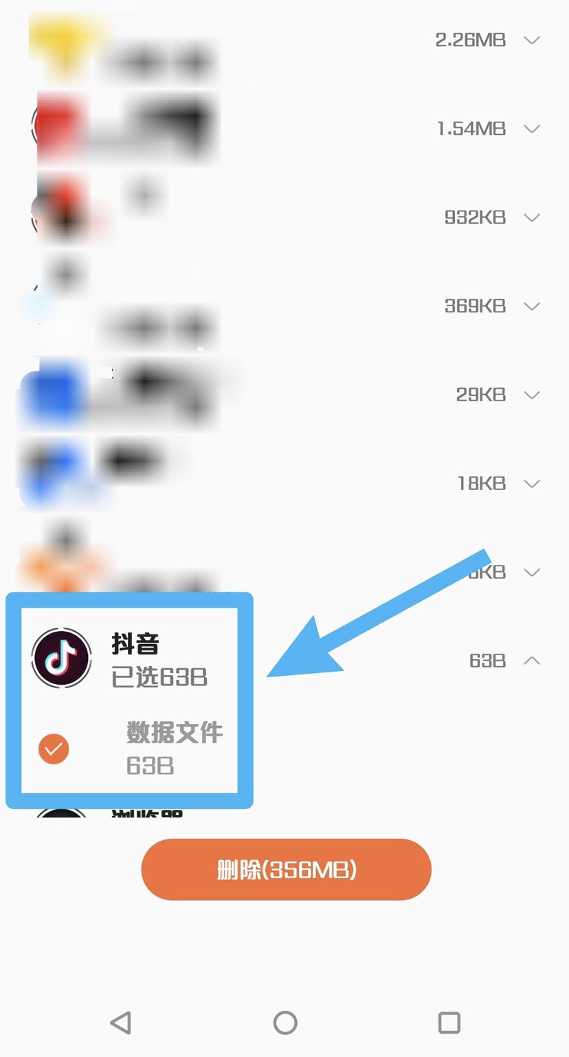 抖音怎么深度清理內(nèi)存？