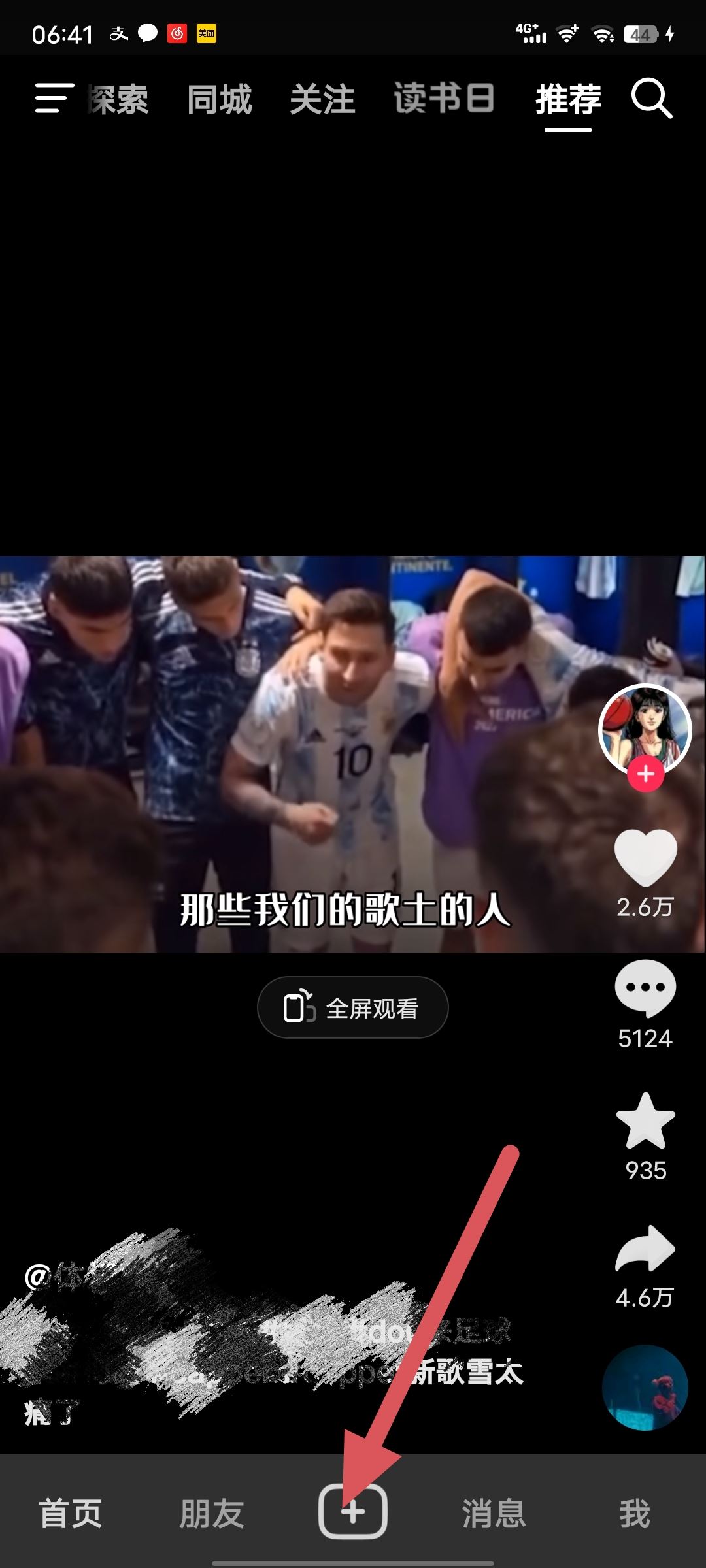 蘋(píng)果手機(jī)直播畫(huà)面清晰度怎么調(diào)節(jié)？