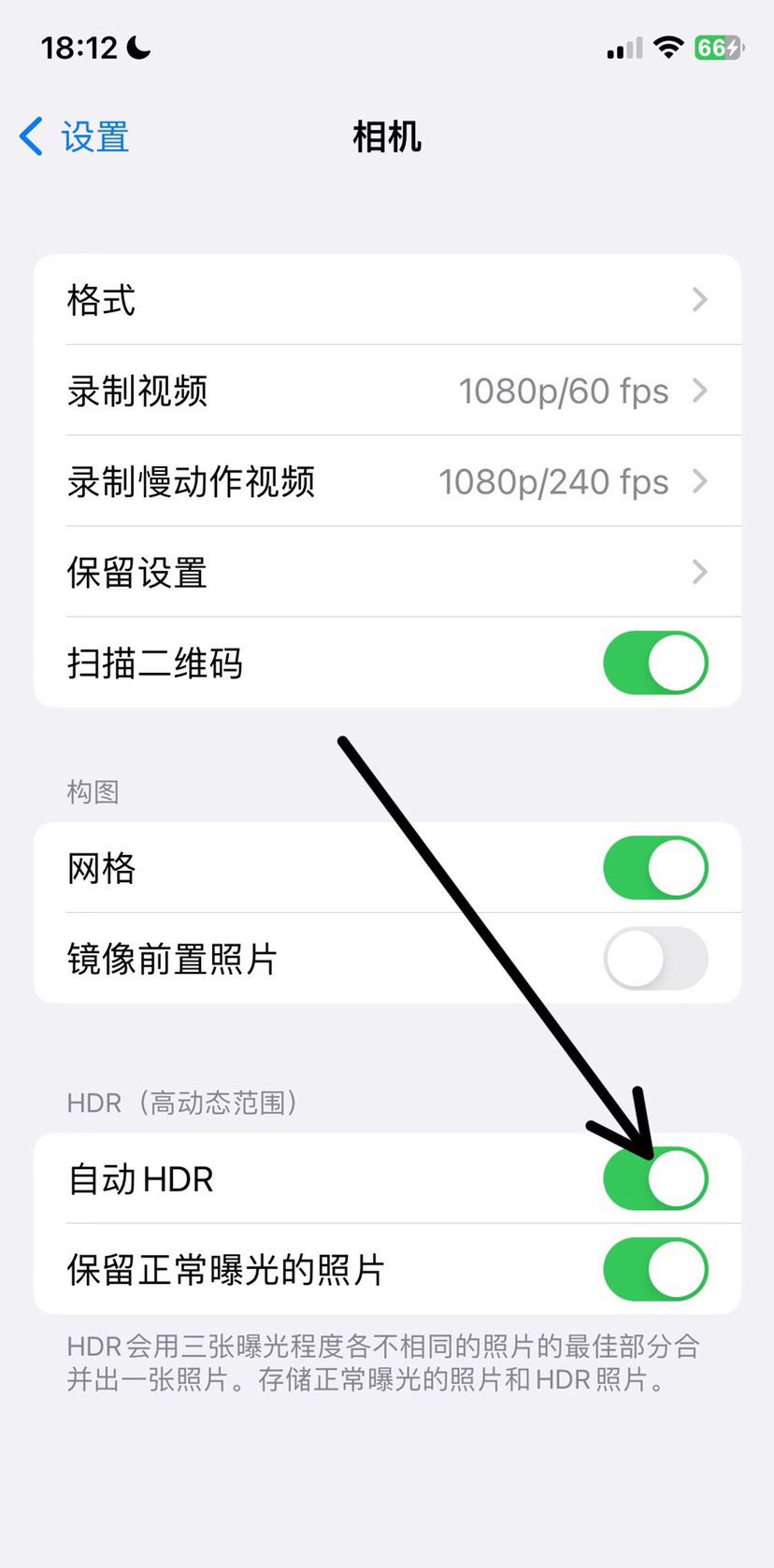蘋(píng)果手機(jī)直播畫(huà)面清晰度怎么調(diào)節(jié)？