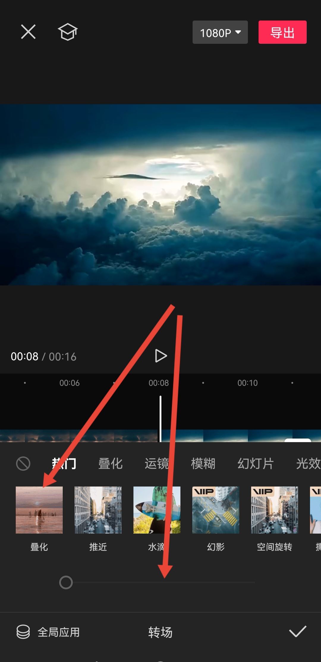 抖音兩個(gè)視頻剪輯怎樣無(wú)縫銜接？