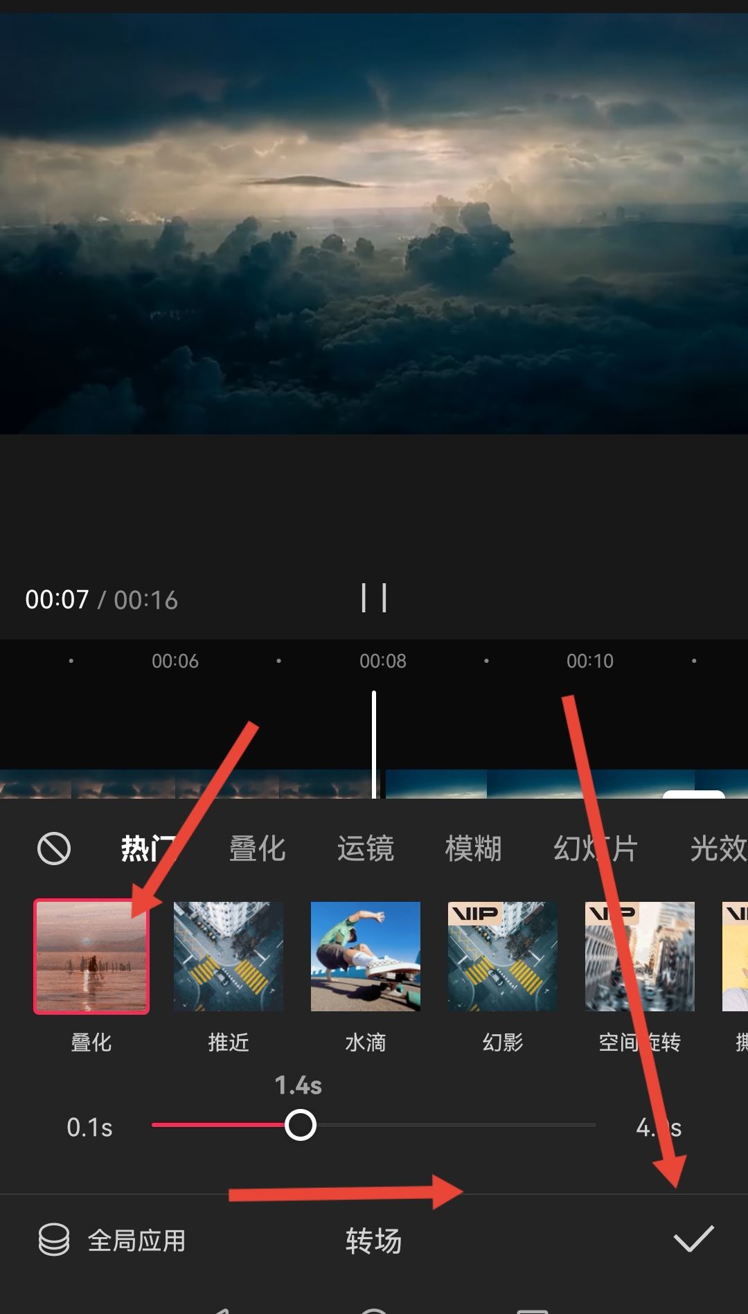 抖音兩個(gè)視頻剪輯怎樣無(wú)縫銜接？