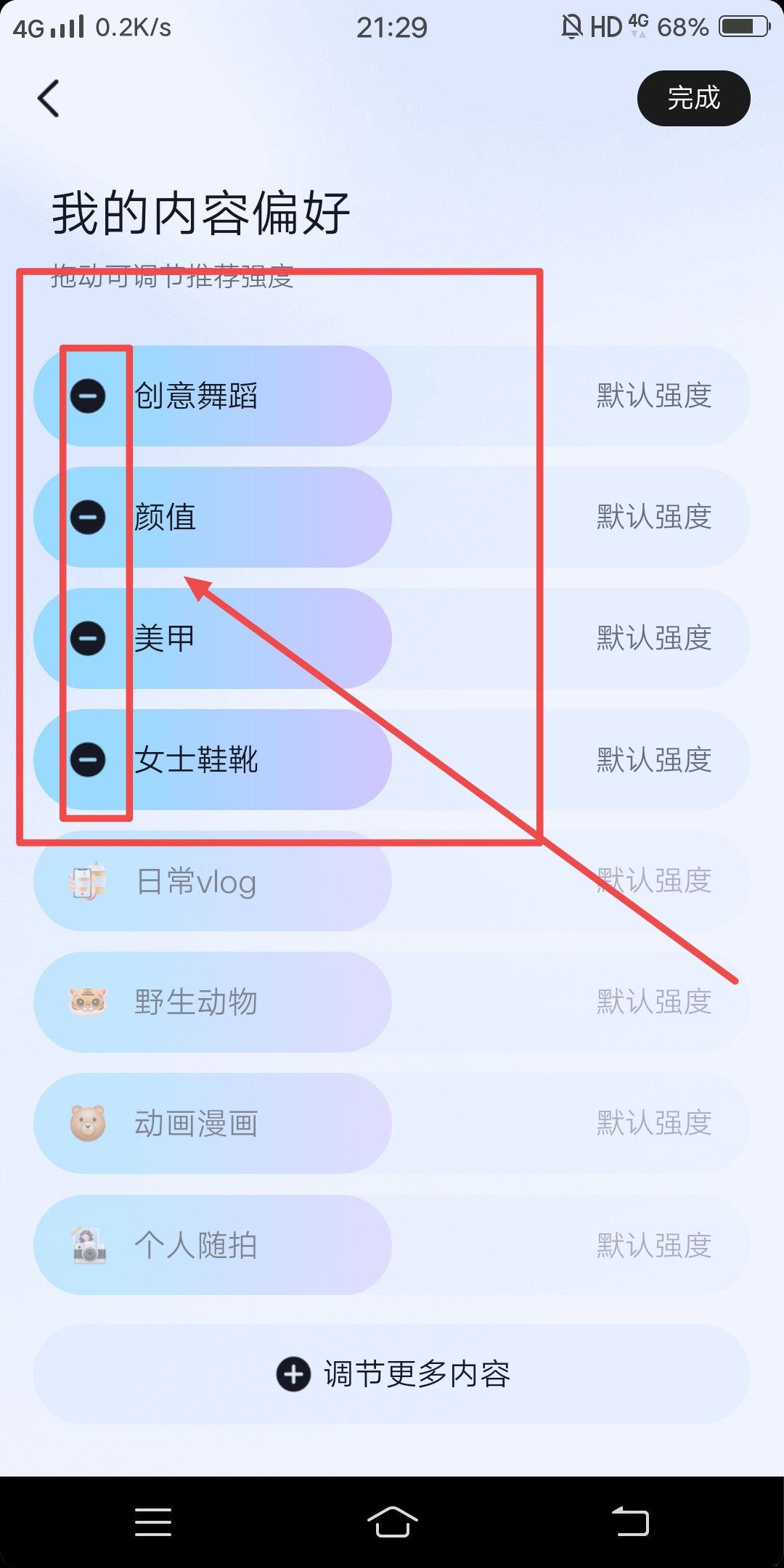 抖音怎么設(shè)置不看美女？