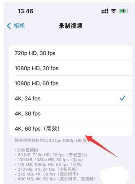 蘋(píng)果手機(jī)直播畫(huà)面清晰度怎么調(diào)節(jié)？