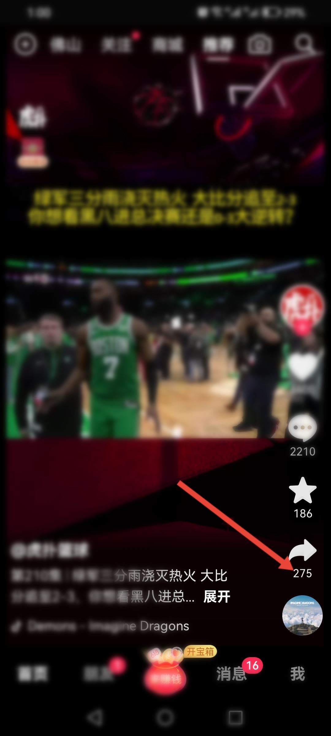 別人的抖音視頻如何保存到相冊？