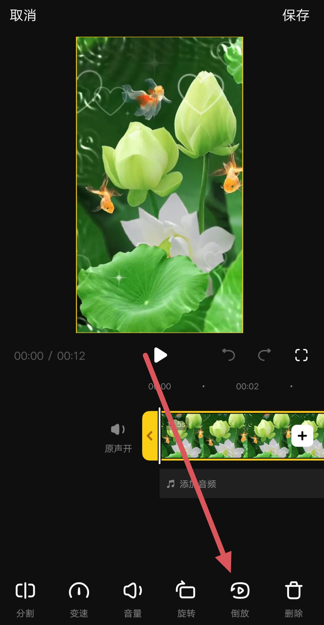 怎樣讓視頻倒放？