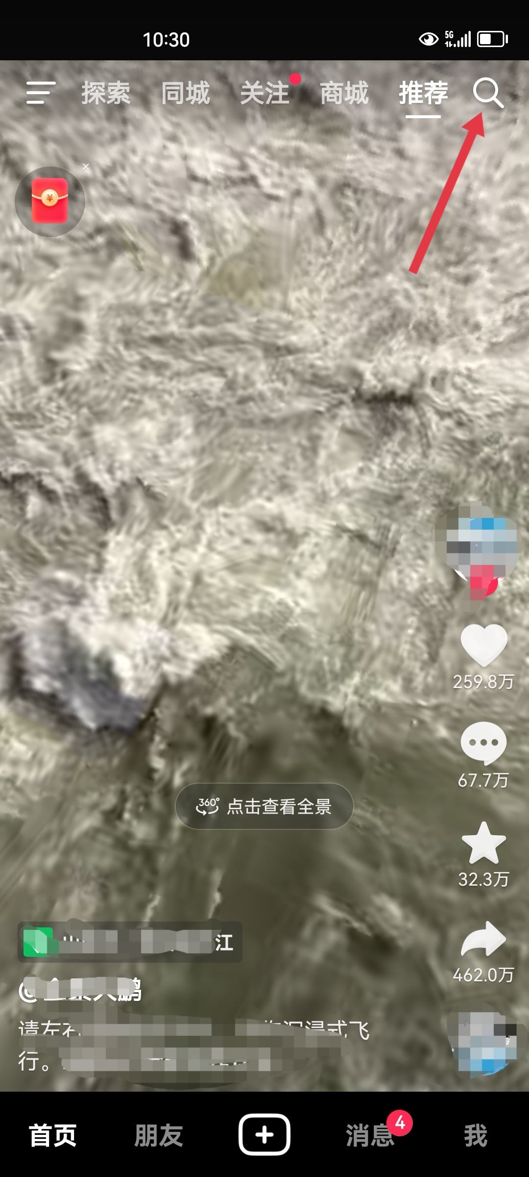 抖音粉絲怎么增加親密度？