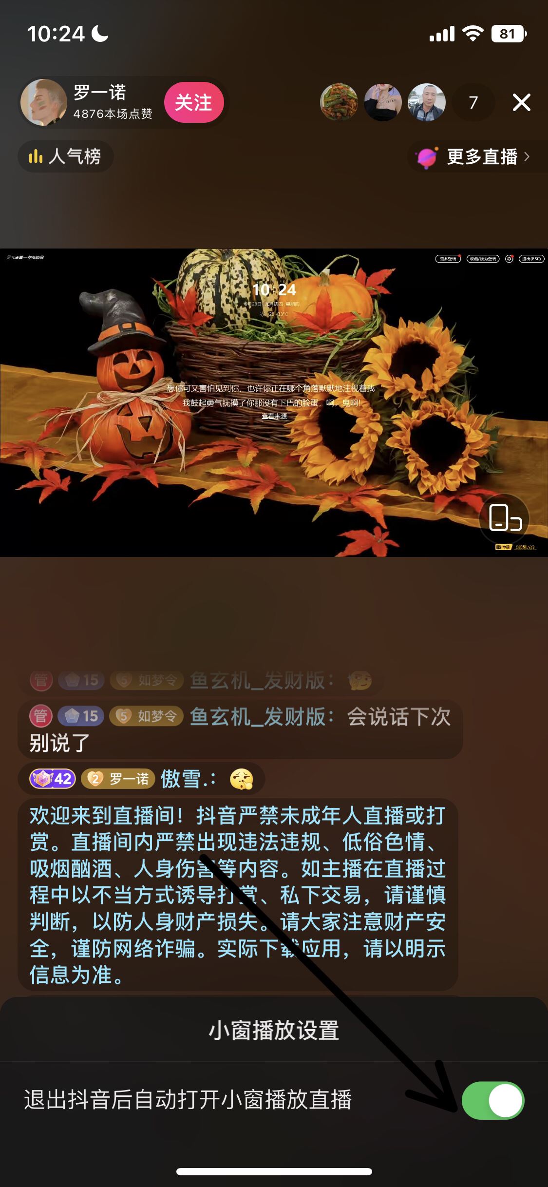 如何在玩游戲時(shí)看抖音？