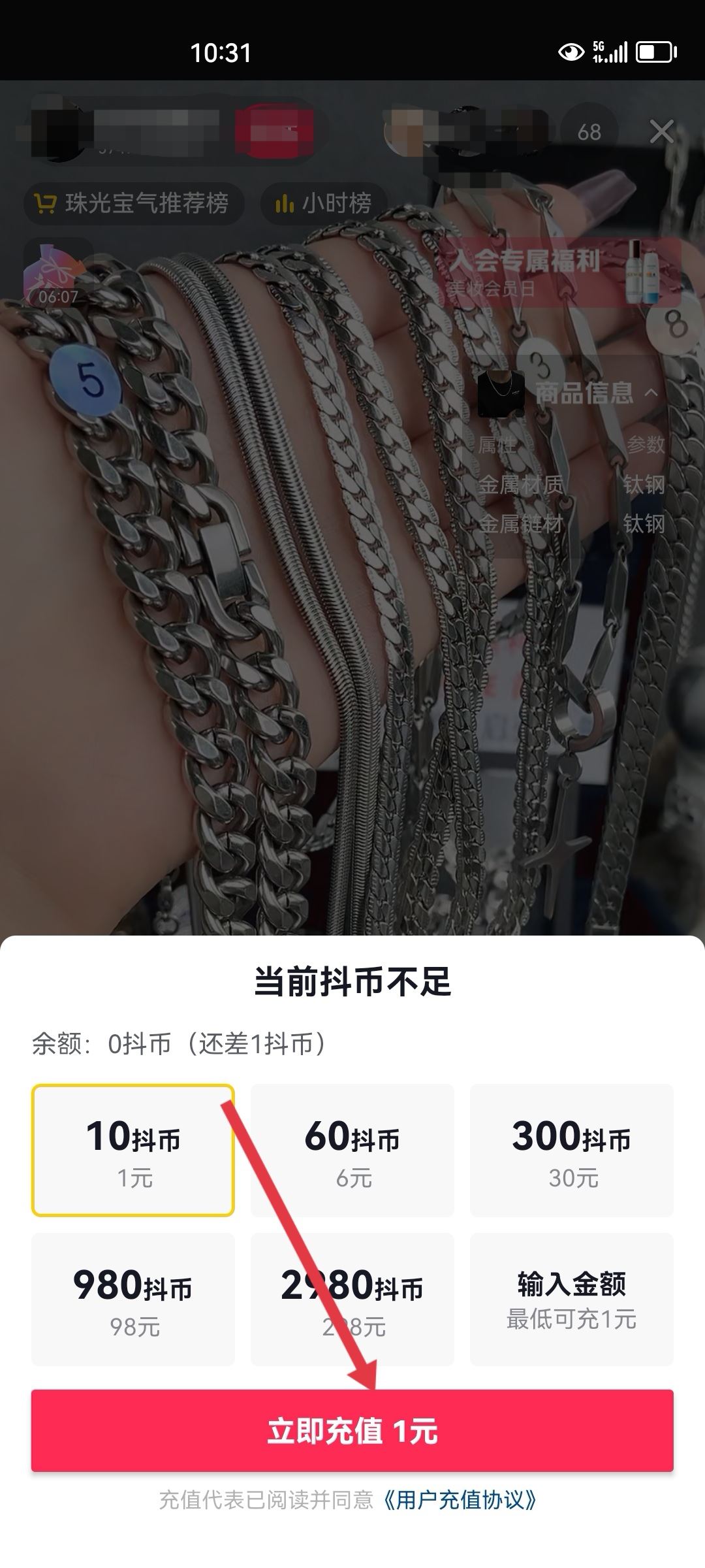 抖音粉絲怎么增加親密度？