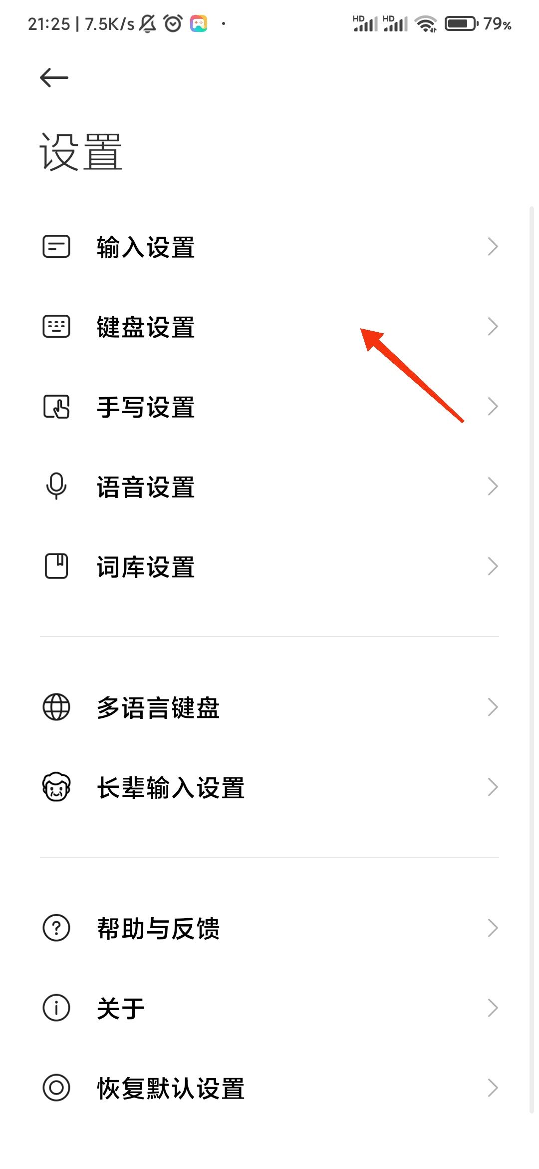 抖音聊天怎么回車直接發(fā)送？