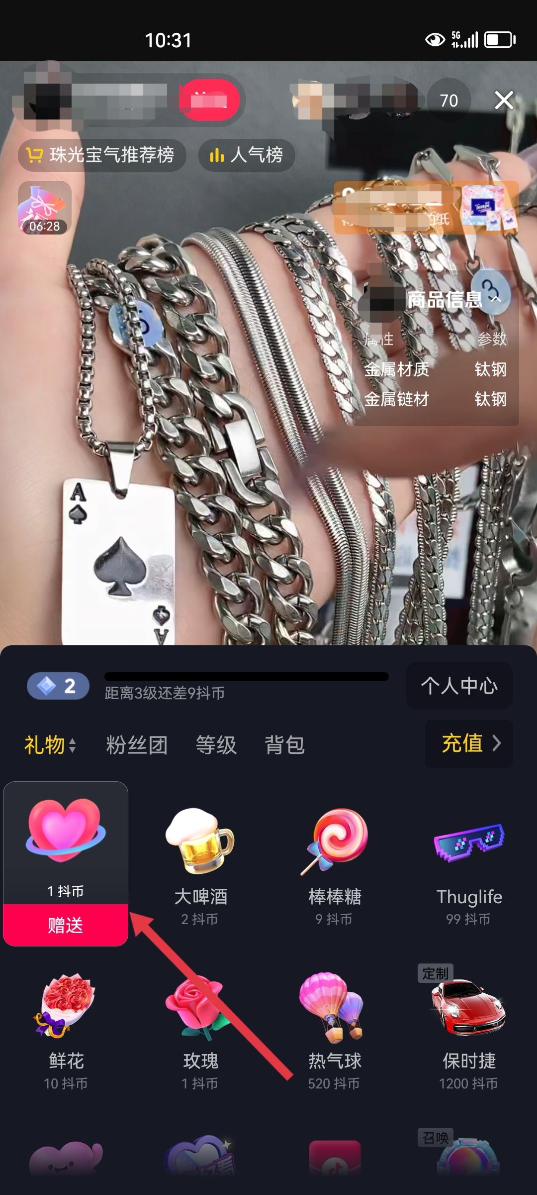 抖音粉絲怎么增加親密度？