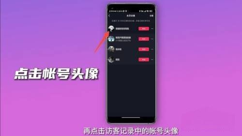 抖音能看到誰經(jīng)常偷看自己嗎？