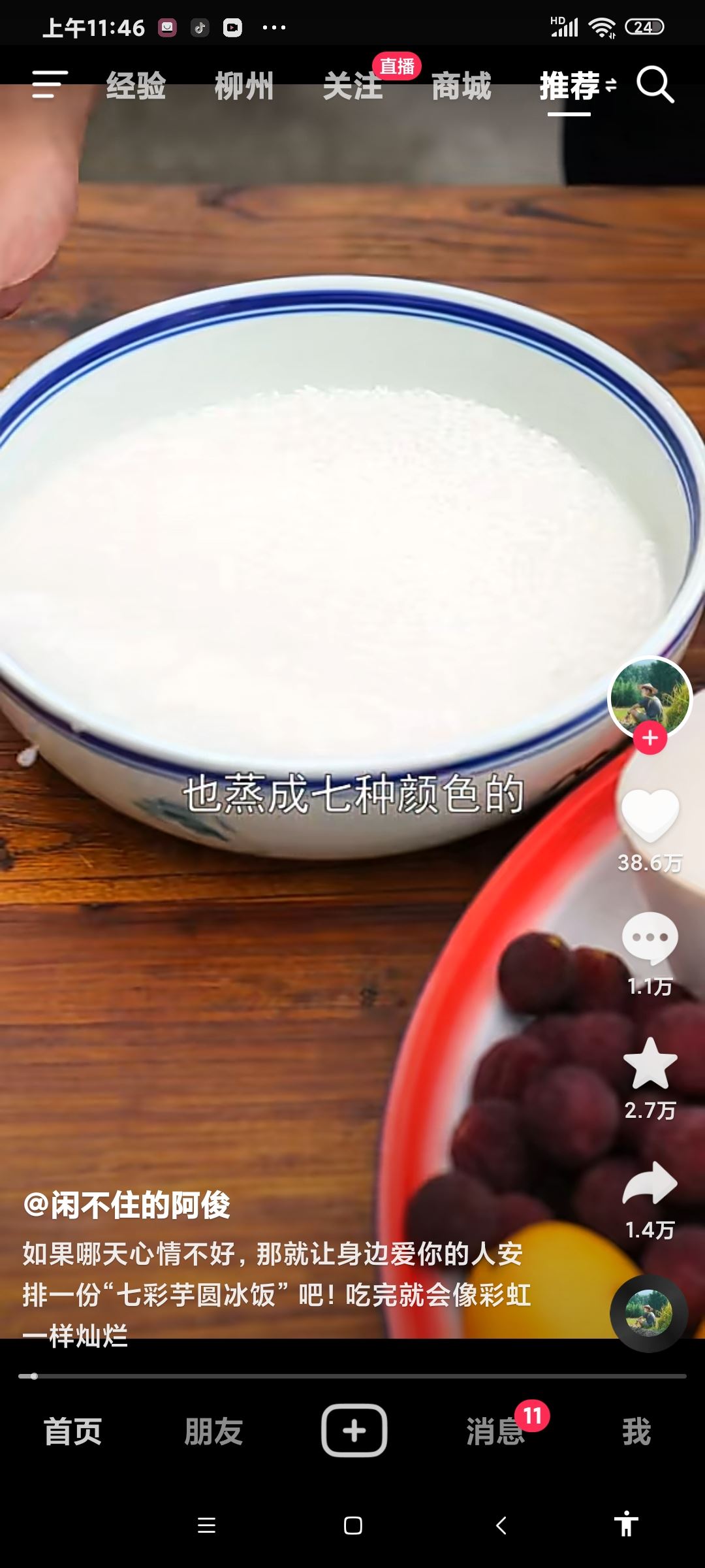 抖音能看到誰經(jīng)常偷看自己嗎？