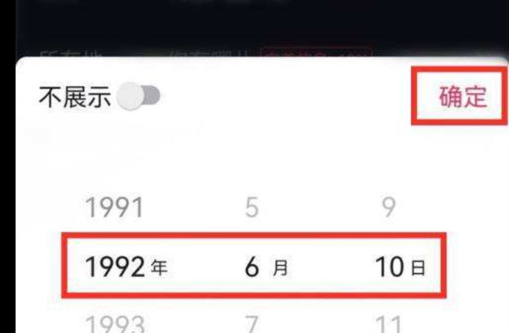抖音顯示未滿十八歲怎么修改年齡？