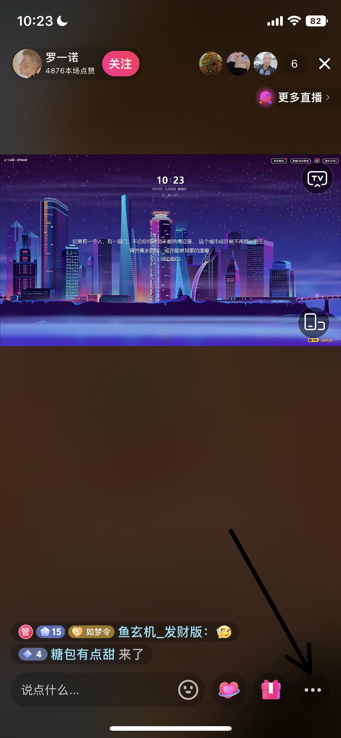 如何在玩游戲時(shí)看抖音？