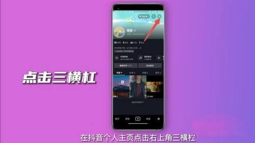 抖音能看到誰經(jīng)常偷看自己嗎？