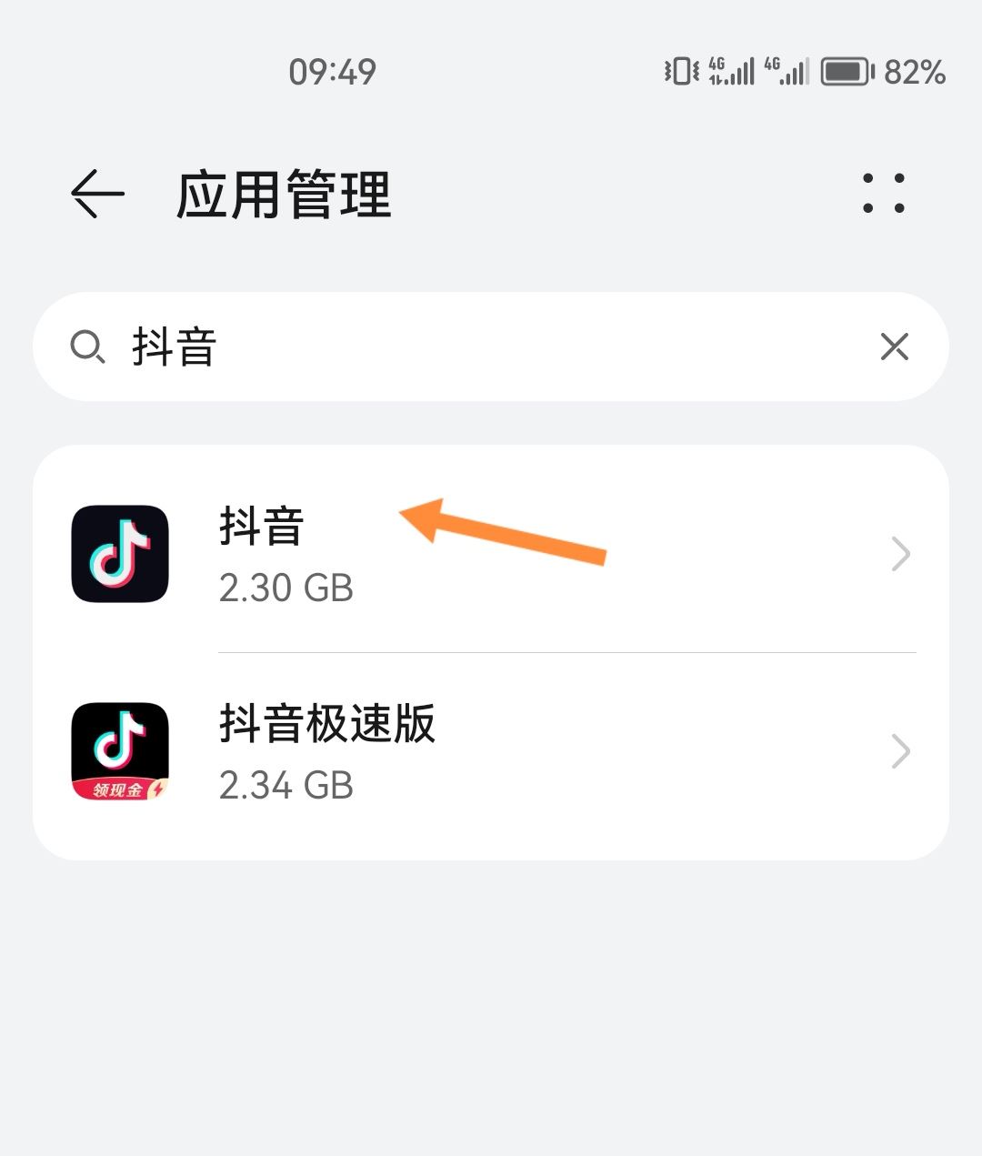抖音怎么深度清理內(nèi)存？