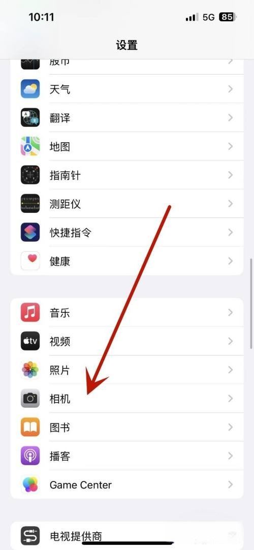 蘋(píng)果手機(jī)直播畫(huà)面清晰度怎么調(diào)節(jié)？