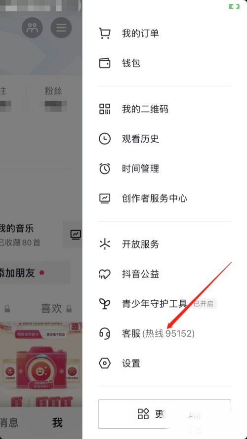 抖音等級怎么設(shè)置歸0？