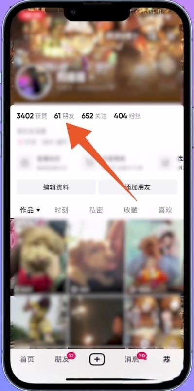 抖音怎么永久刪除一個(gè)人？