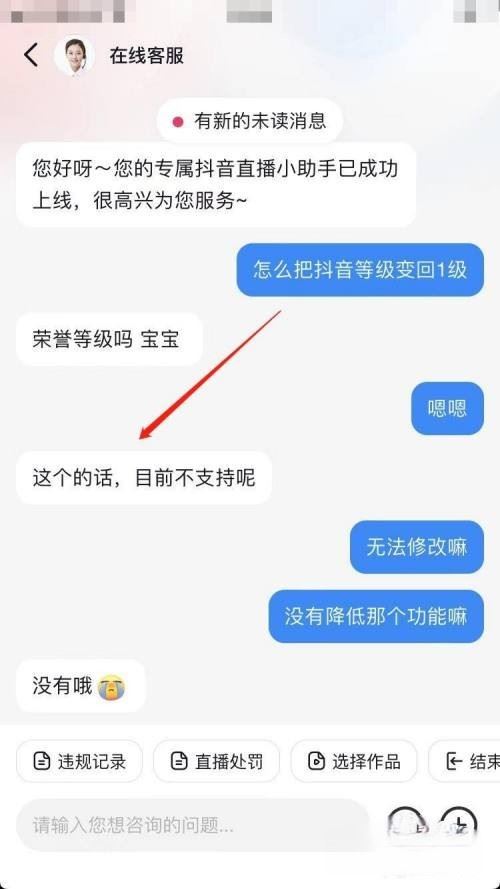 抖音等級怎么設(shè)置歸0？