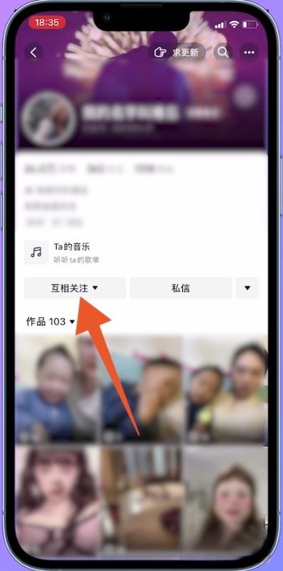 抖音怎么永久刪除一個(gè)人？
