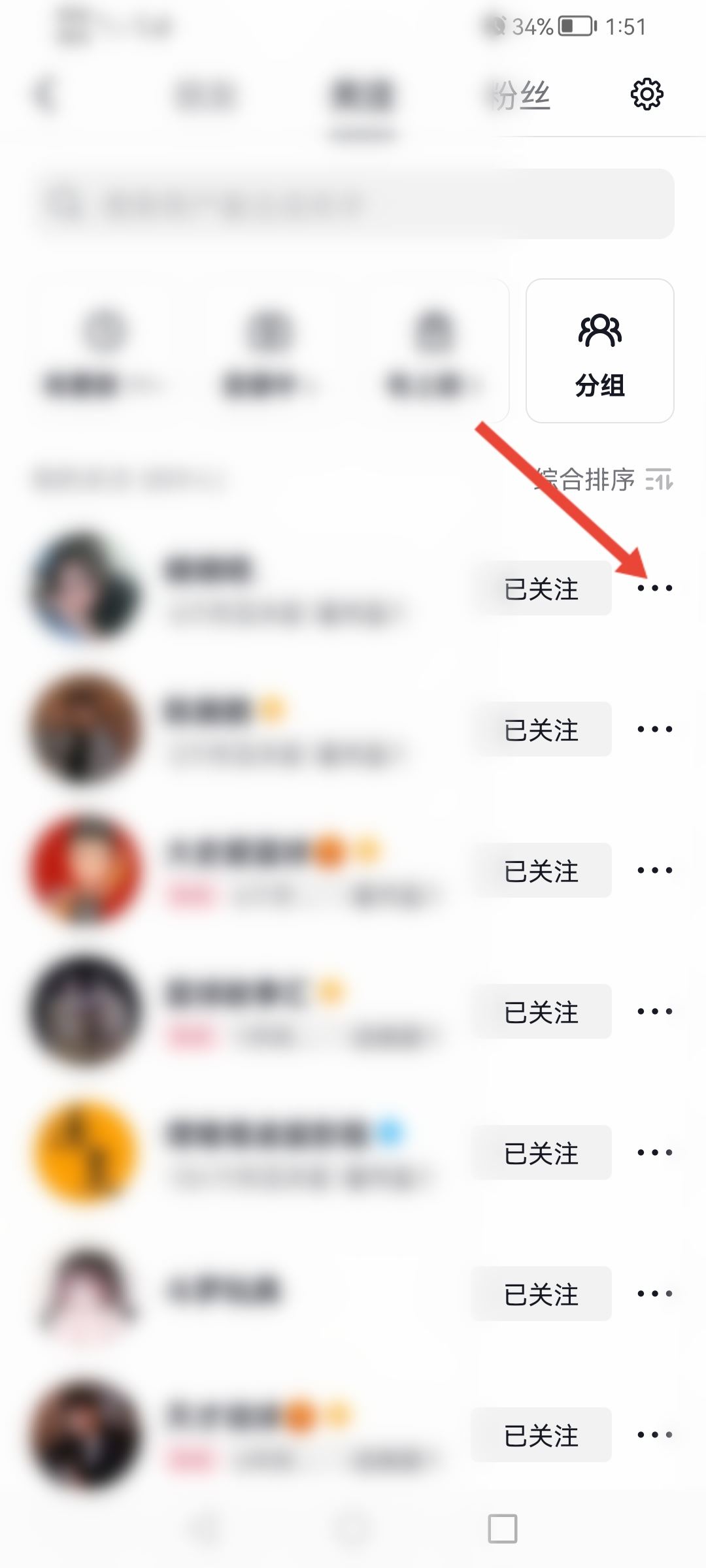 抖音特別關(guān)心怎么設(shè)置？
