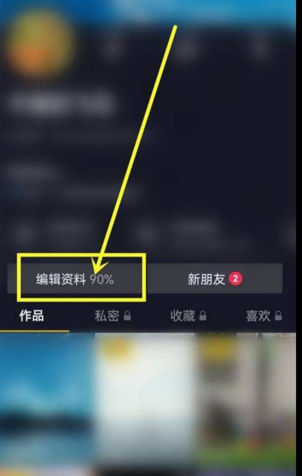 抖音顯示未滿十八歲怎么修改年齡？