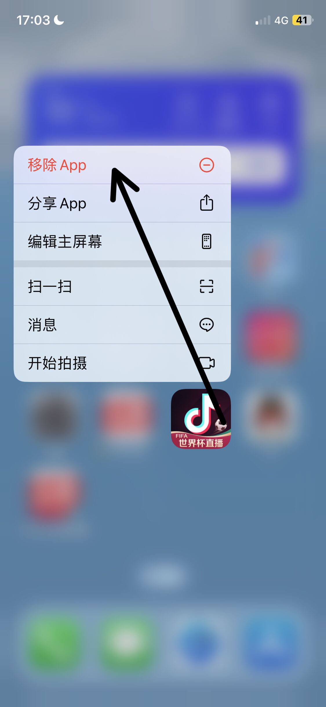 抖音怎么深度清理內(nèi)存？