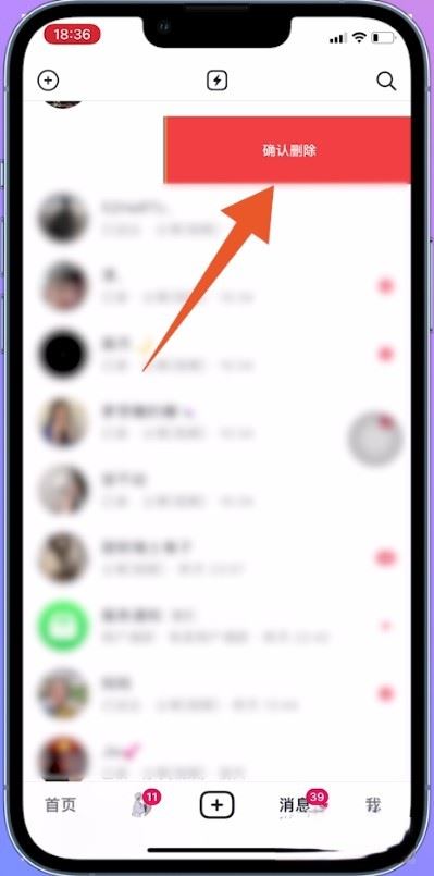 抖音怎么永久刪除一個(gè)人？