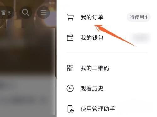 茉酸奶抖音券怎么核銷？
