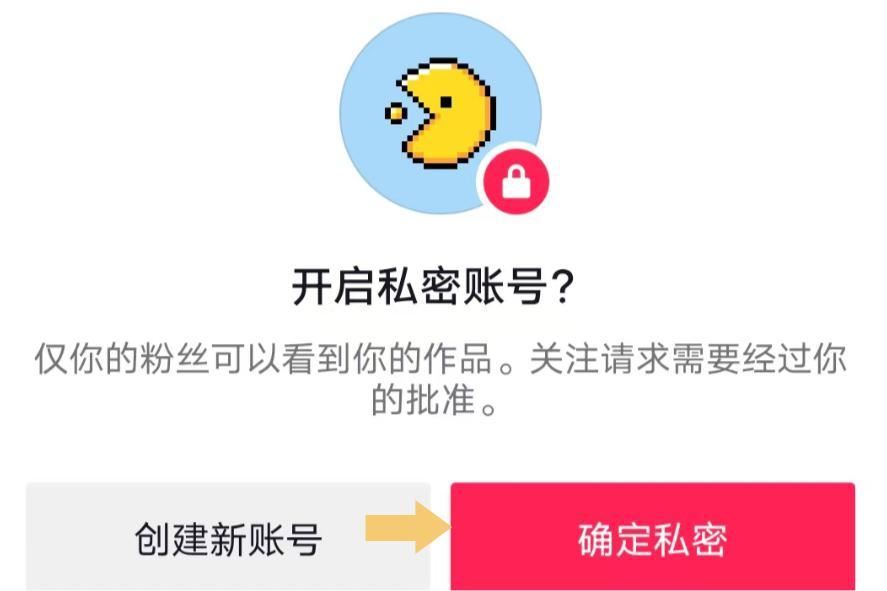 怎么關(guān)閉抖音作品不讓任何人看？