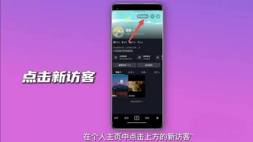 抖音能看到誰經(jīng)常偷看自己嗎？