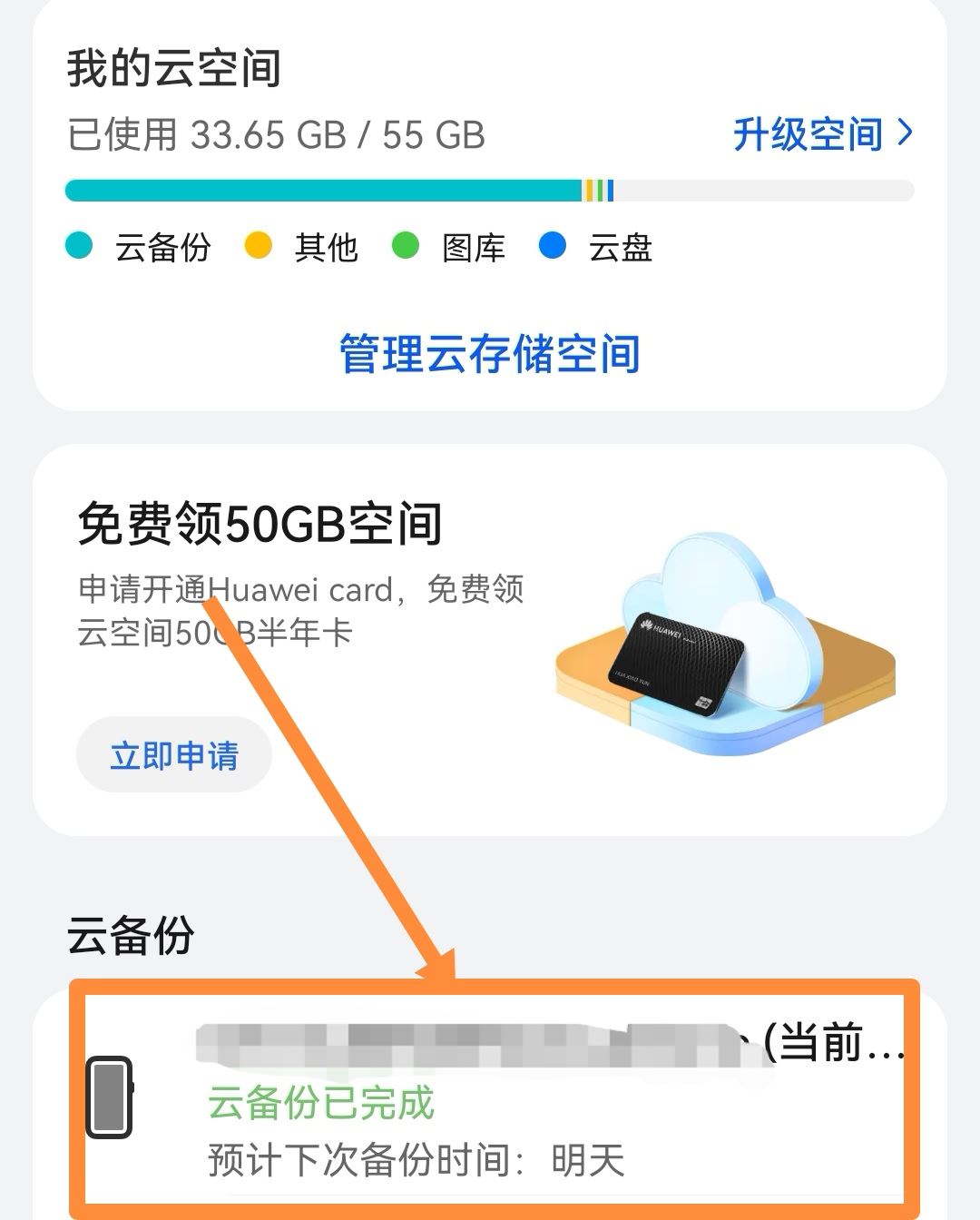 換手機(jī)了抖音聊天記錄怎么恢復(fù)？