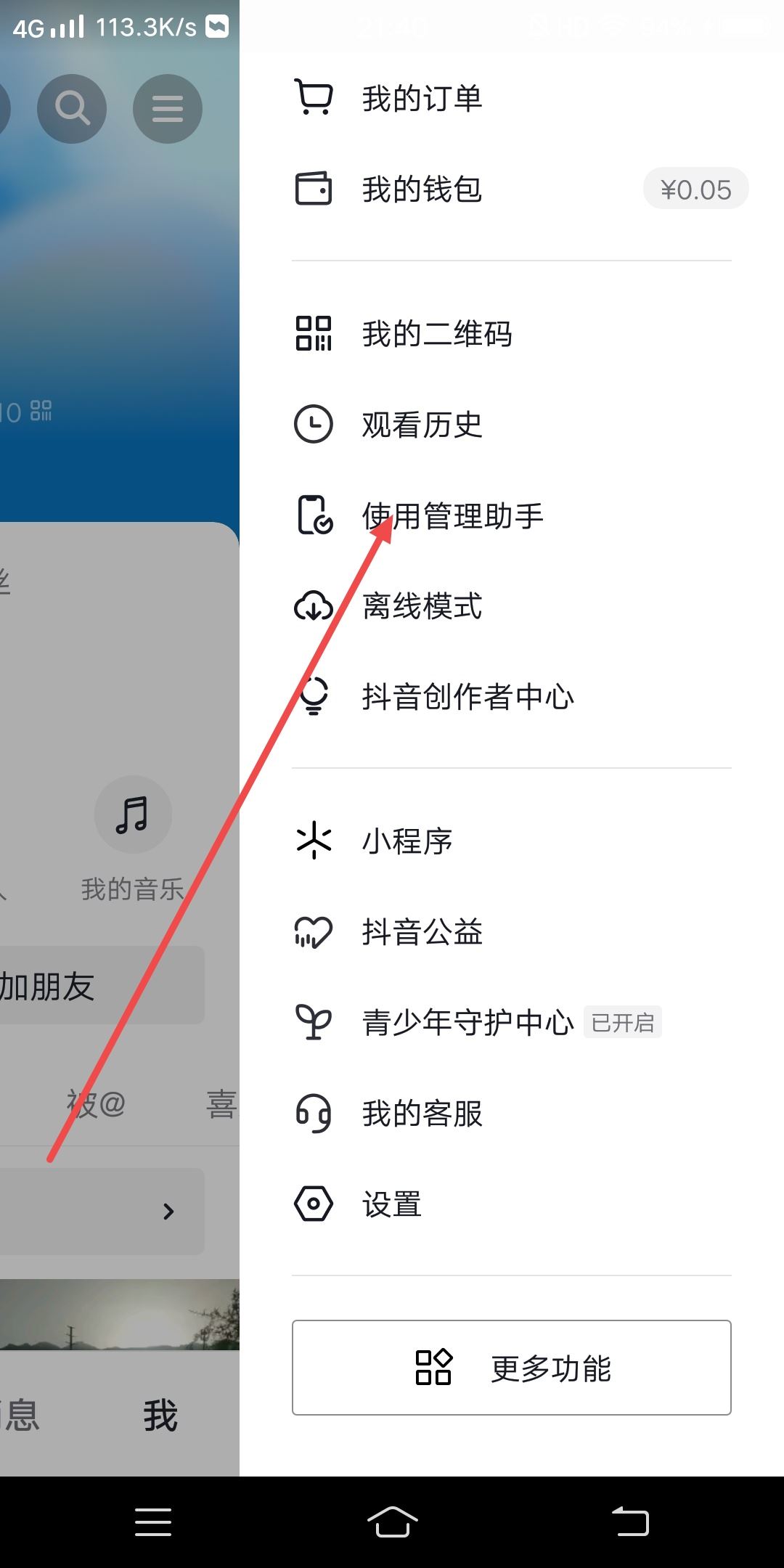 抖音怎么設(shè)置不看美女？