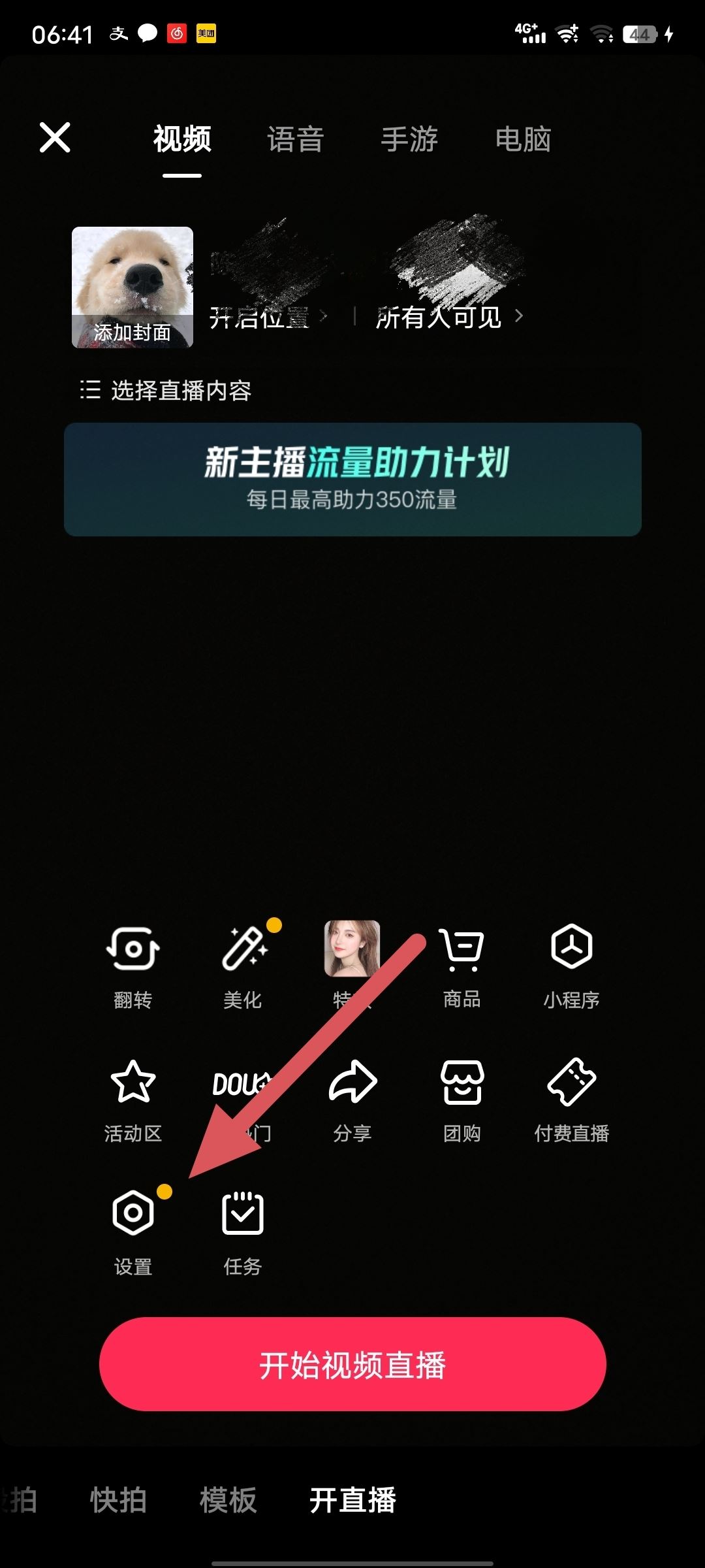 蘋(píng)果手機(jī)直播畫(huà)面清晰度怎么調(diào)節(jié)？