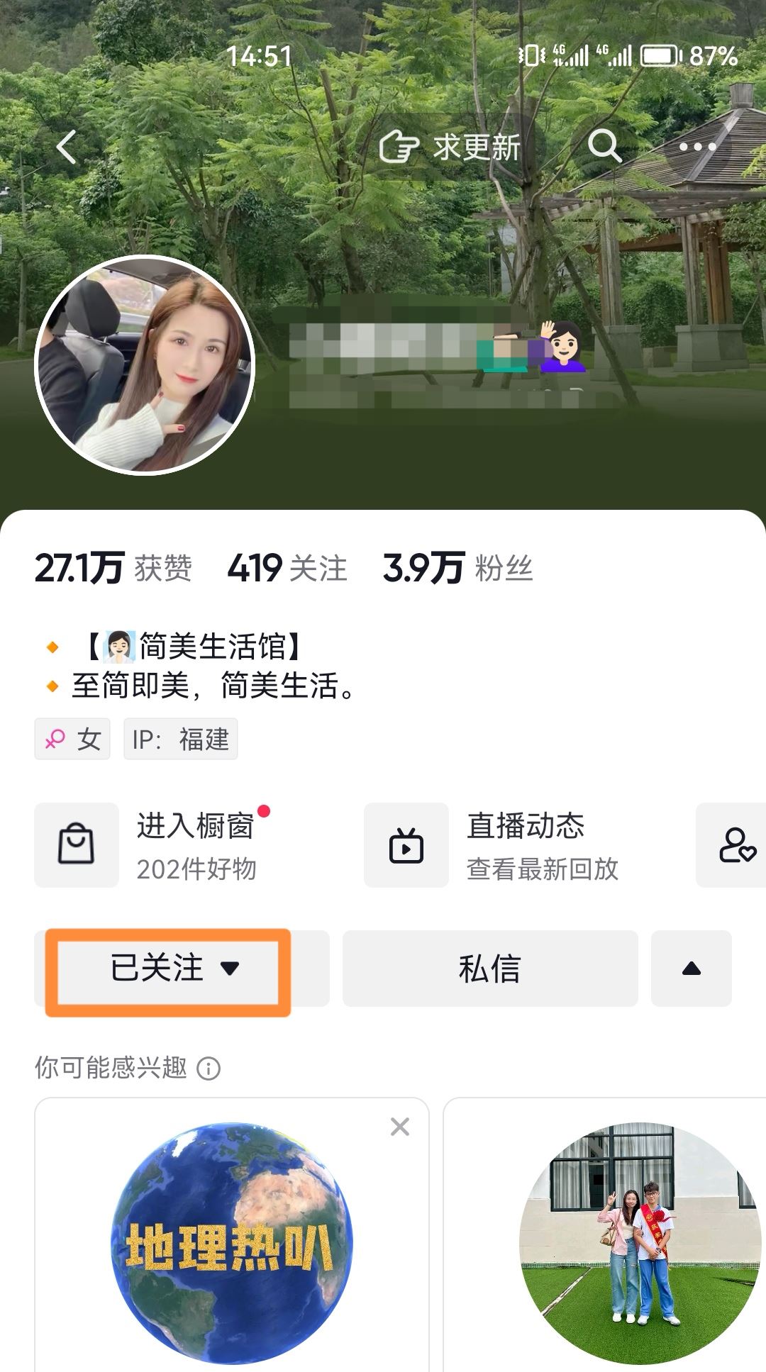 抖音特別關(guān)心怎么設(shè)置？