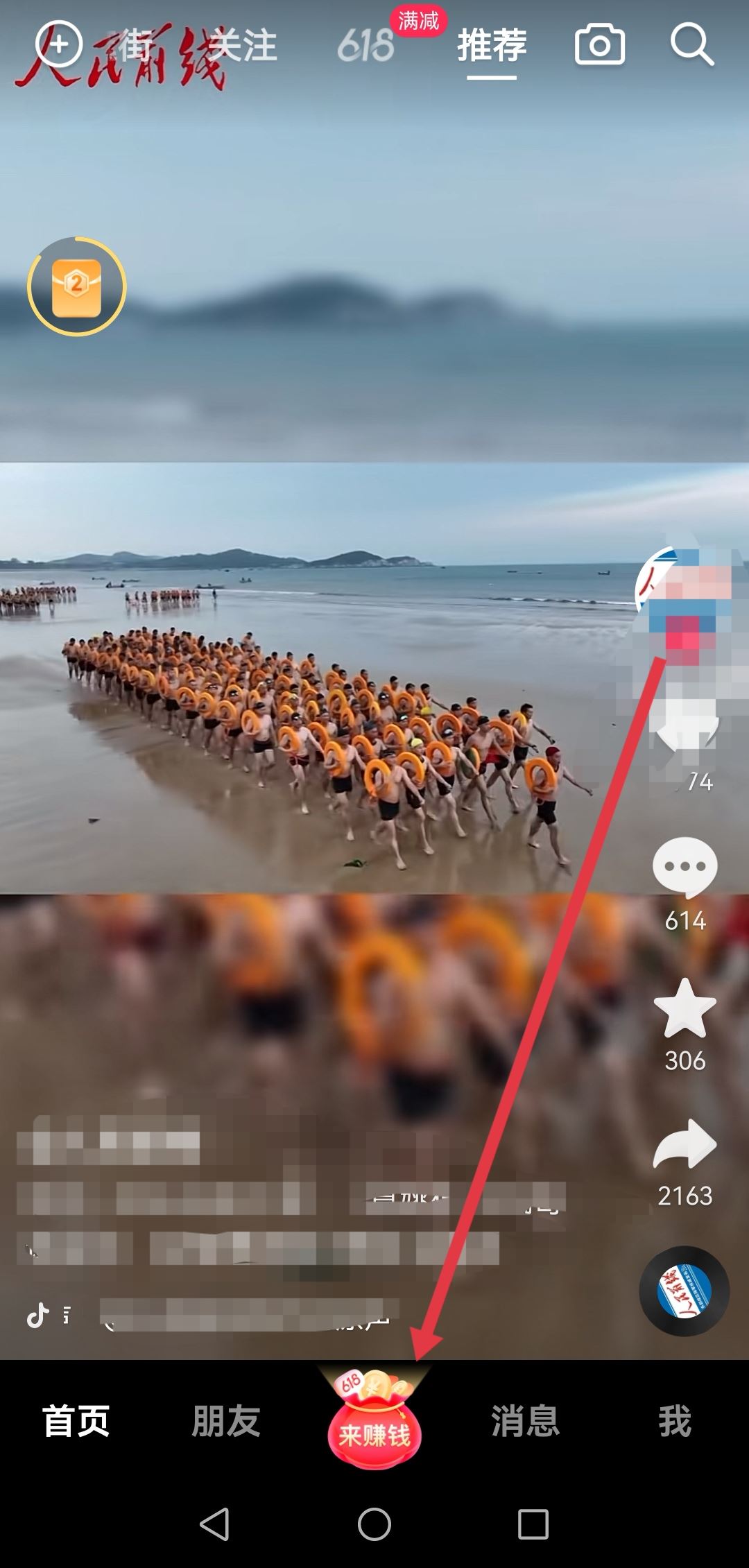 抖音小說(shuō)怎么聽(tīng)書(shū)？