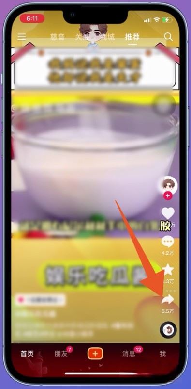 別人的抖音視頻如何保存到相冊？