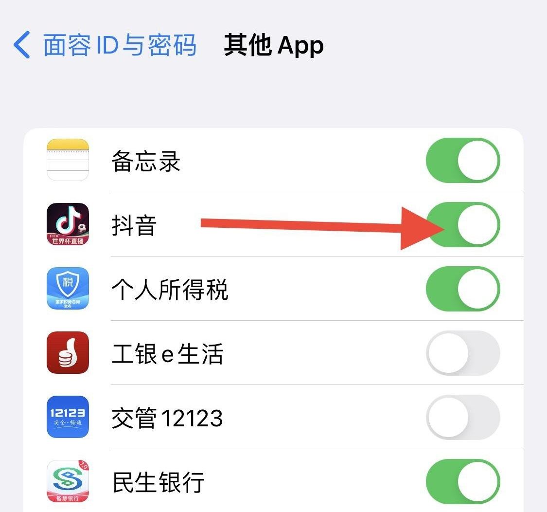 抖音登錄需要掃臉怎么關(guān)閉？