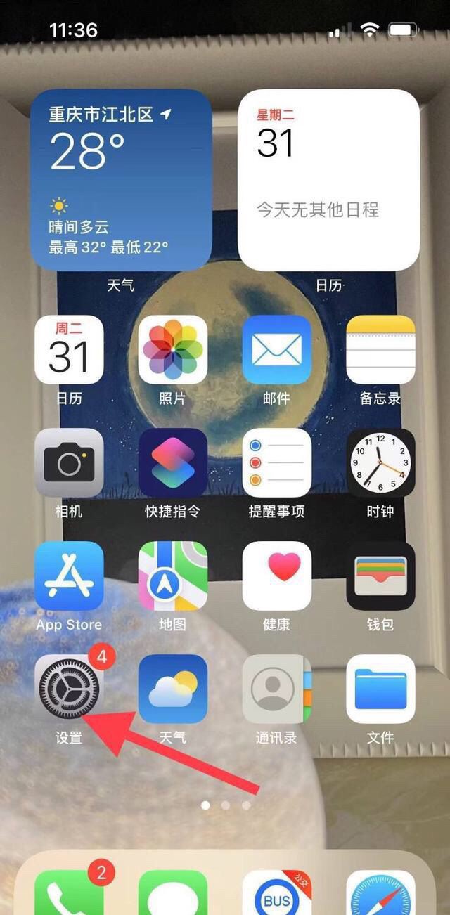 蘋(píng)果手機(jī)直播畫(huà)面清晰度怎么調(diào)節(jié)？