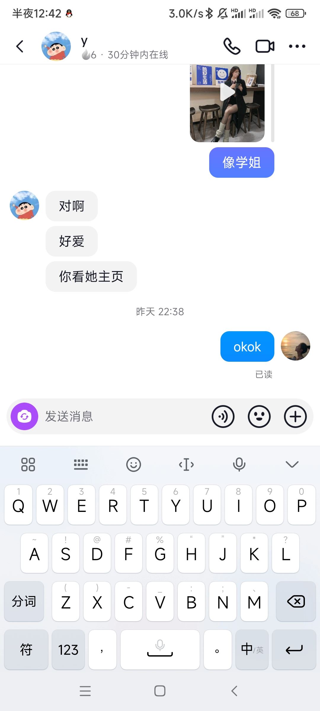 抖音聊天怎么回車直接發(fā)送？