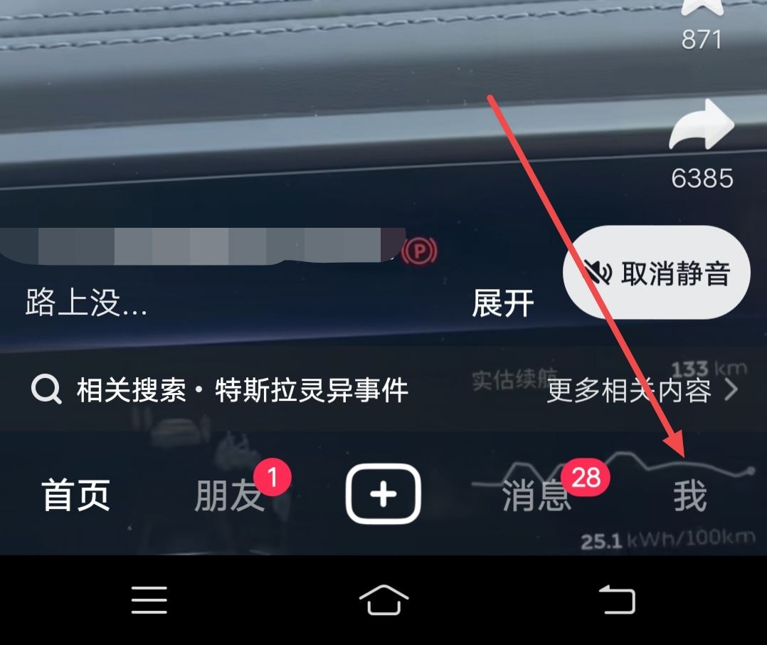 怎么關(guān)閉抖音作品不讓任何人看？