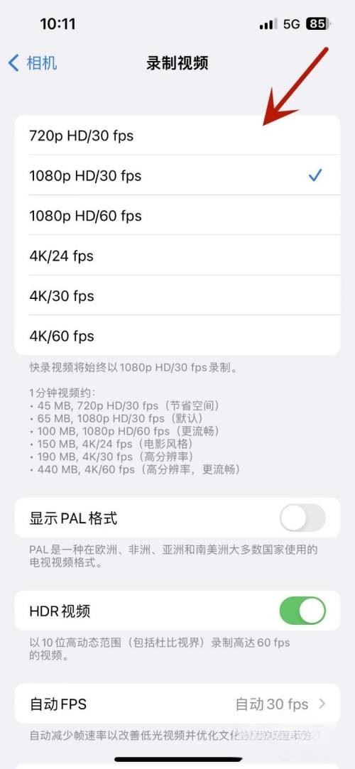 蘋(píng)果手機(jī)直播畫(huà)面清晰度怎么調(diào)節(jié)？