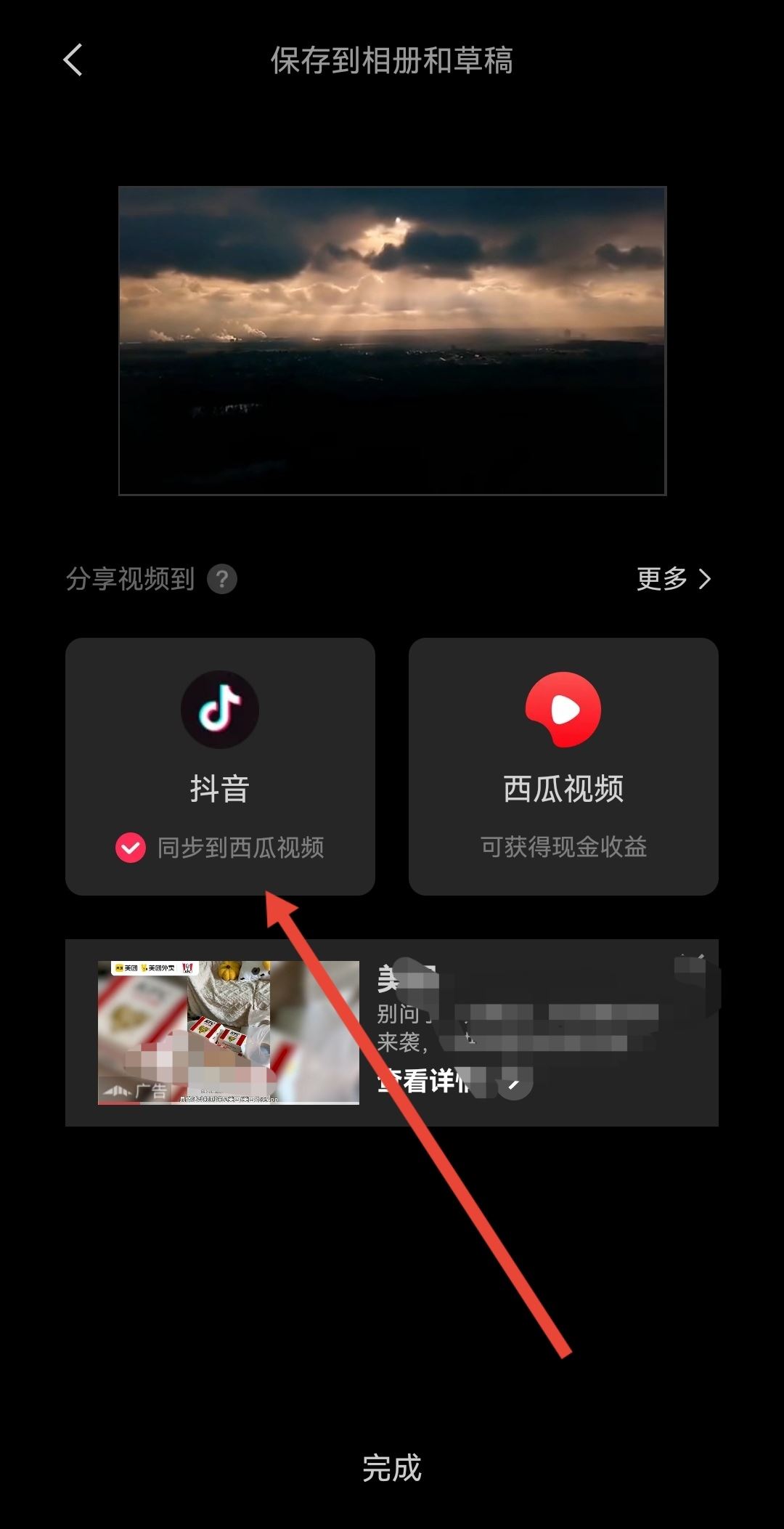 抖音兩個(gè)視頻剪輯怎樣無(wú)縫銜接？