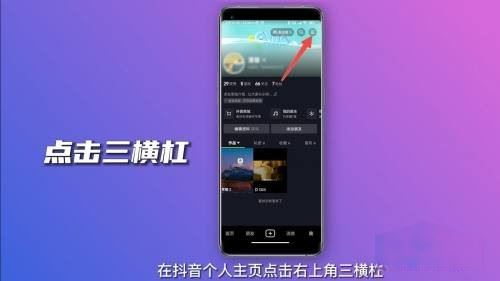抖音能看到誰經(jīng)常偷看自己嗎？