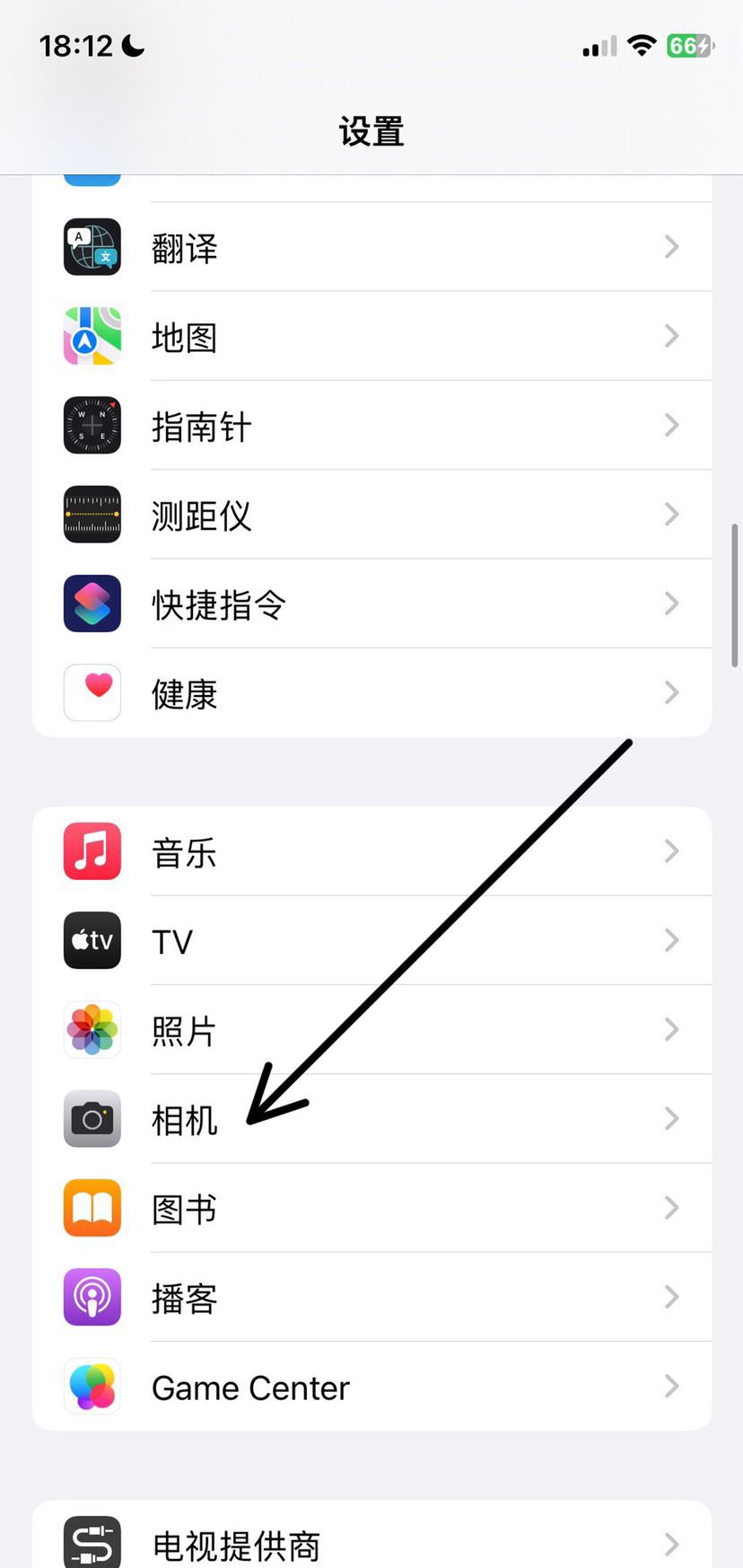 蘋(píng)果手機(jī)直播畫(huà)面清晰度怎么調(diào)節(jié)？